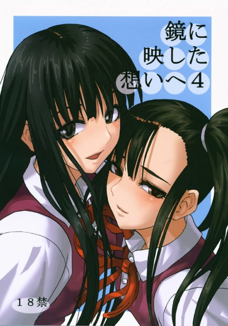 (SC35) [Kyandouunau! (Minarai Zouhyou)] Kagami ni Utsushita Omoi e 4 (Mahou Sensei Negima!)