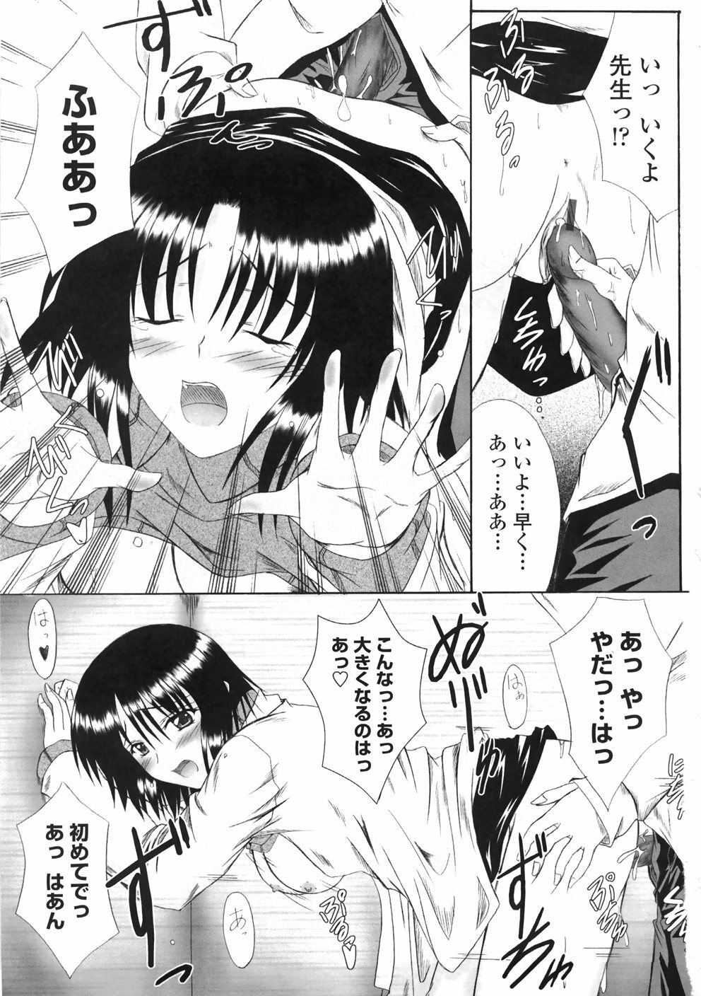 [Mutsuki] Kitamama Shiyouyo page 149 full