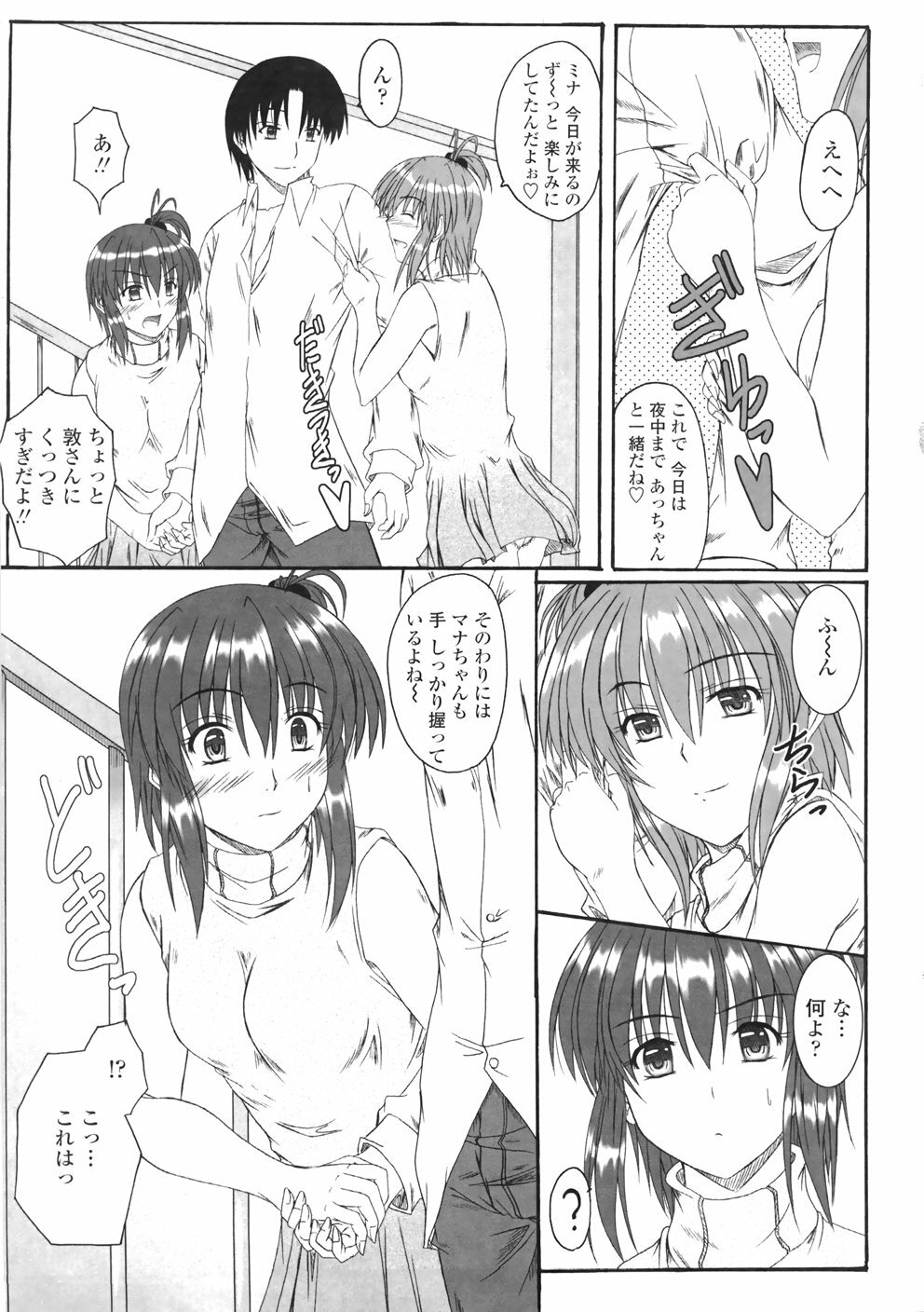 [Mutsuki] Kitamama Shiyouyo page 43 full