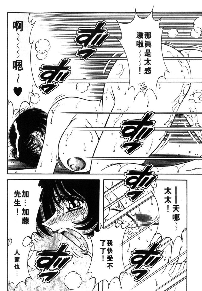 [Umino Sachi] Beautiful Wife | 人盡可妻美嬌娘 [Chinese] page 101 full