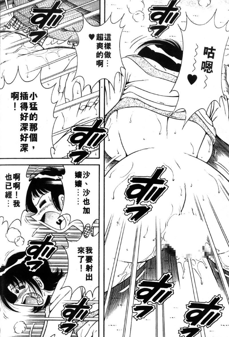 [Umino Sachi] Beautiful Wife | 人盡可妻美嬌娘 [Chinese] page 121 full
