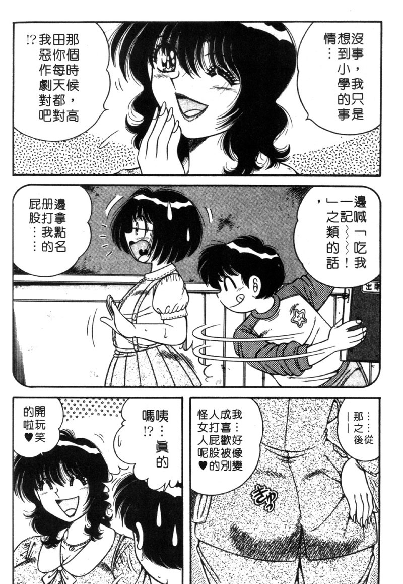 [Umino Sachi] Beautiful Wife | 人盡可妻美嬌娘 [Chinese] page 135 full