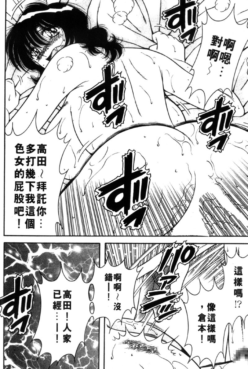 [Umino Sachi] Beautiful Wife | 人盡可妻美嬌娘 [Chinese] page 141 full