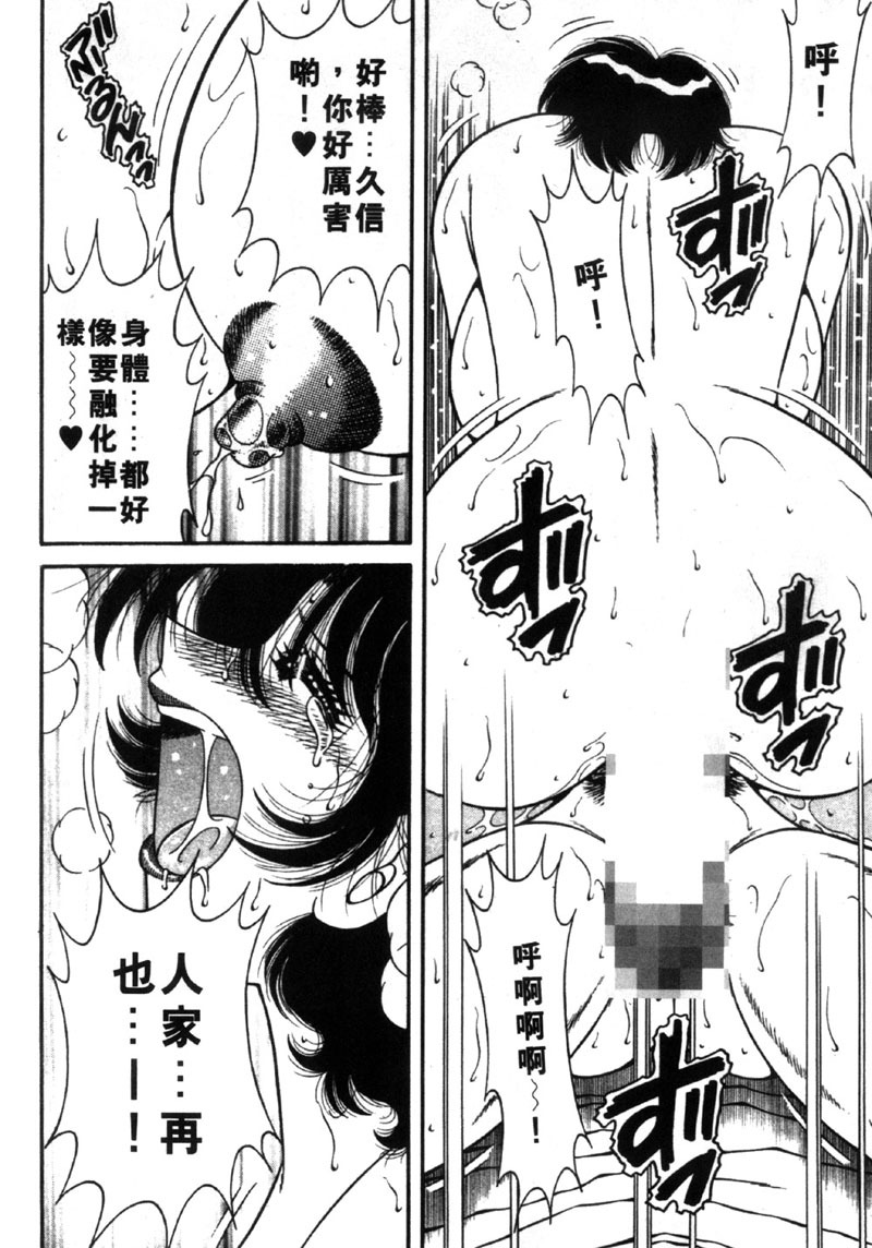 [Umino Sachi] Beautiful Wife | 人盡可妻美嬌娘 [Chinese] page 161 full