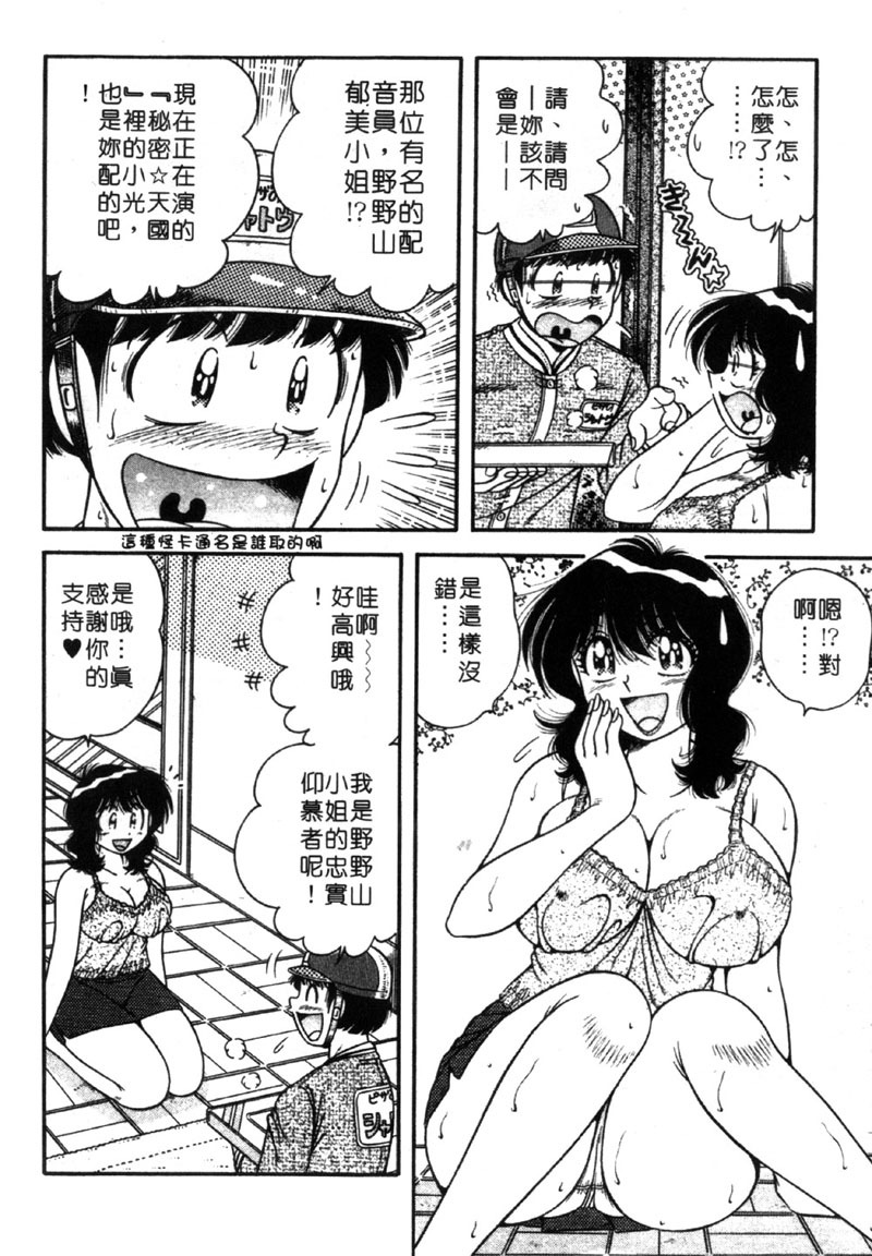 [Umino Sachi] Beautiful Wife | 人盡可妻美嬌娘 [Chinese] page 173 full