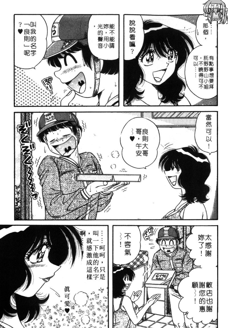 [Umino Sachi] Beautiful Wife | 人盡可妻美嬌娘 [Chinese] page 174 full