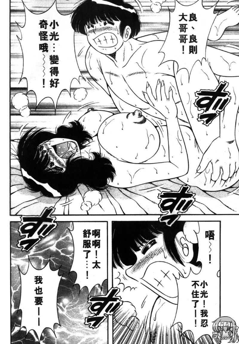 [Umino Sachi] Beautiful Wife | 人盡可妻美嬌娘 [Chinese] page 181 full