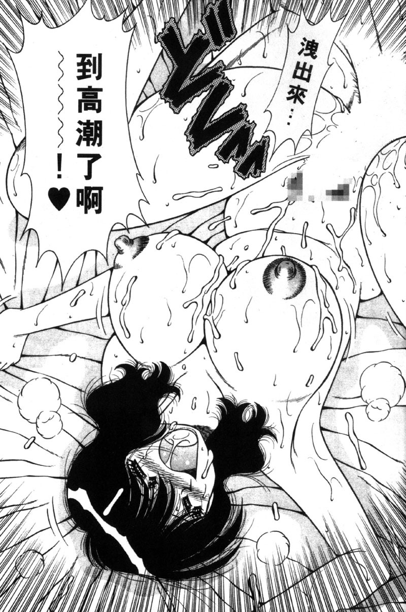 [Umino Sachi] Beautiful Wife | 人盡可妻美嬌娘 [Chinese] page 182 full