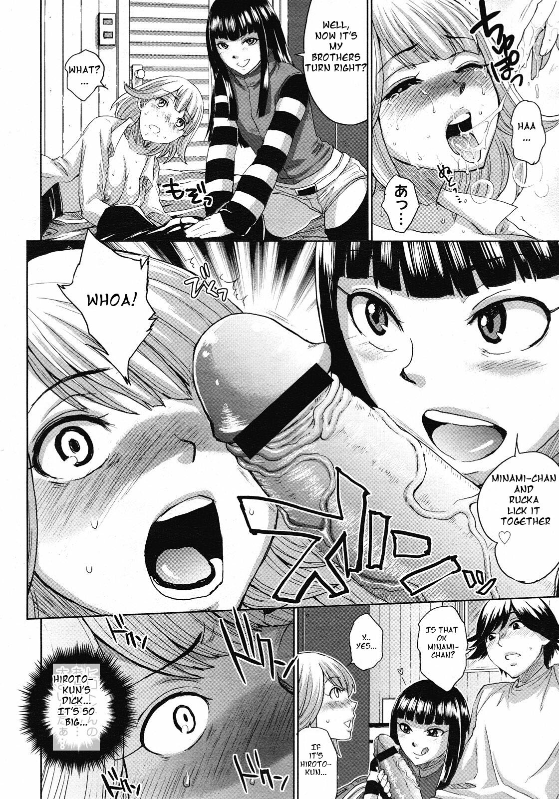 [Todd Oyamada] Hoshi ga Nagareru made | While Stars Flow (COMIC Megastore 2008-05) [English] [Hentai from Hell] page 12 full