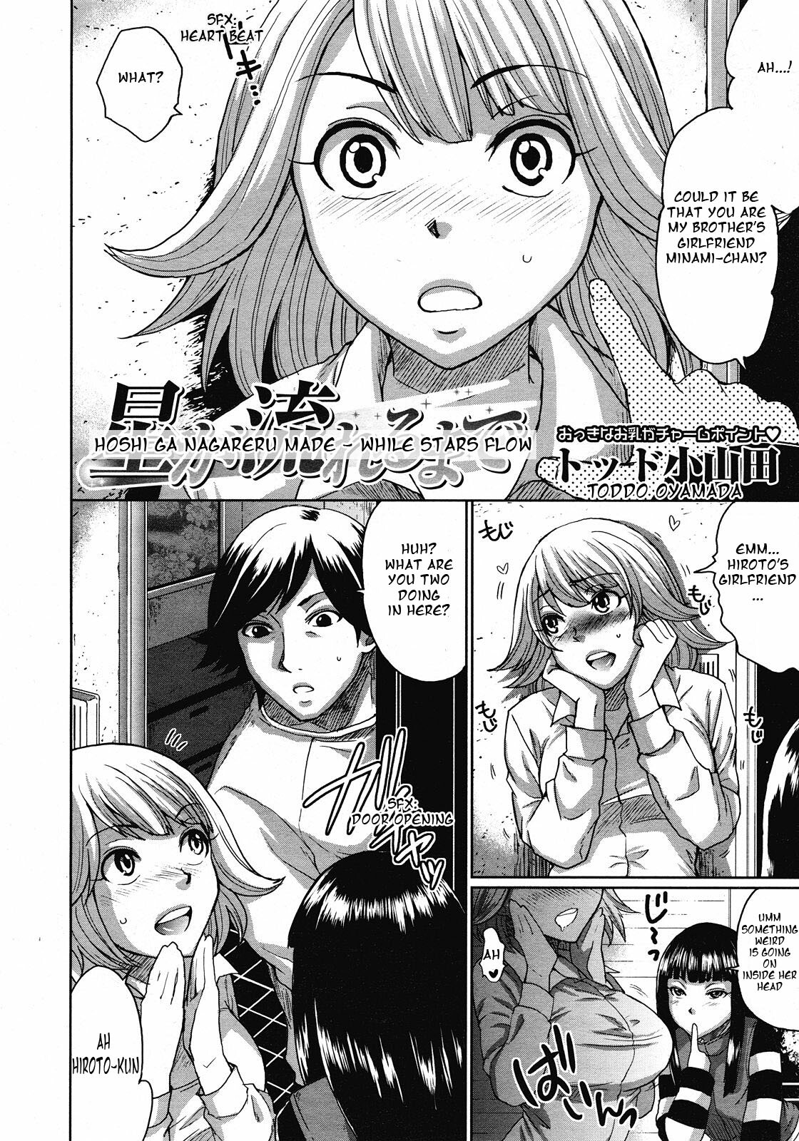 [Todd Oyamada] Hoshi ga Nagareru made | While Stars Flow (COMIC Megastore 2008-05) [English] [Hentai from Hell] page 2 full