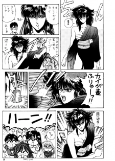 [NAS-ON-CH (NAS-O)] Lowest Turbo (Bastard!, Future GPX Cyber Formula, Idol Tenshi Youkoso Yoko) - page 10