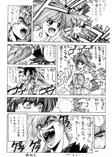 [NAS-ON-CH (NAS-O)] Lowest Turbo (Bastard!, Future GPX Cyber Formula, Idol Tenshi Youkoso Yoko) - page 11
