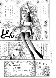 [NAS-ON-CH (NAS-O)] Lowest Turbo (Bastard!, Future GPX Cyber Formula, Idol Tenshi Youkoso Yoko) - page 12