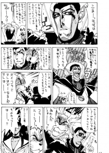 [NAS-ON-CH (NAS-O)] Lowest Turbo (Bastard!, Future GPX Cyber Formula, Idol Tenshi Youkoso Yoko) - page 14