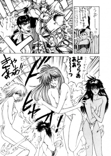 [NAS-ON-CH (NAS-O)] Lowest Turbo (Bastard!, Future GPX Cyber Formula, Idol Tenshi Youkoso Yoko) - page 16