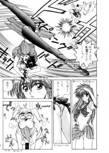 [NAS-ON-CH (NAS-O)] Lowest Turbo (Bastard!, Future GPX Cyber Formula, Idol Tenshi Youkoso Yoko) - page 18