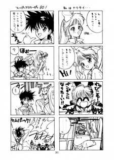 [NAS-ON-CH (NAS-O)] Lowest Turbo (Bastard!, Future GPX Cyber Formula, Idol Tenshi Youkoso Yoko) - page 32