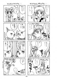 [NAS-ON-CH (NAS-O)] Lowest Turbo (Bastard!, Future GPX Cyber Formula, Idol Tenshi Youkoso Yoko) - page 33