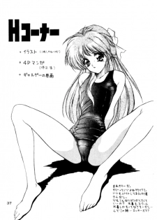 [NAS-ON-CH (NAS-O)] Lowest Turbo (Bastard!, Future GPX Cyber Formula, Idol Tenshi Youkoso Yoko) - page 38
