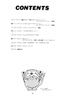 [NAS-ON-CH (NAS-O)] Lowest Turbo (Bastard!, Future GPX Cyber Formula, Idol Tenshi Youkoso Yoko) - page 3