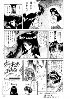 [NAS-ON-CH (NAS-O)] Lowest Turbo (Bastard!, Future GPX Cyber Formula, Idol Tenshi Youkoso Yoko) - page 43