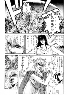[NAS-ON-CH (NAS-O)] Lowest Turbo (Bastard!, Future GPX Cyber Formula, Idol Tenshi Youkoso Yoko) - page 5