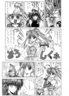 [NAS-ON-CH (NAS-O)] Lowest Turbo (Bastard!, Future GPX Cyber Formula, Idol Tenshi Youkoso Yoko) - page 6
