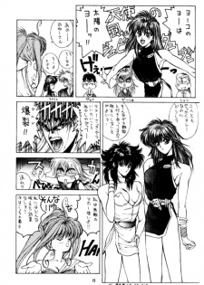 [NAS-ON-CH (NAS-O)] Lowest Turbo (Bastard!, Future GPX Cyber Formula, Idol Tenshi Youkoso Yoko) - page 7
