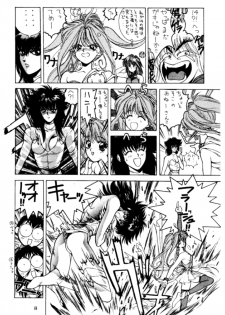 [NAS-ON-CH (NAS-O)] Lowest Turbo (Bastard!, Future GPX Cyber Formula, Idol Tenshi Youkoso Yoko) - page 9