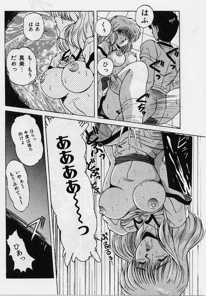 [Phantom] Choukyou Heroine page 113 full
