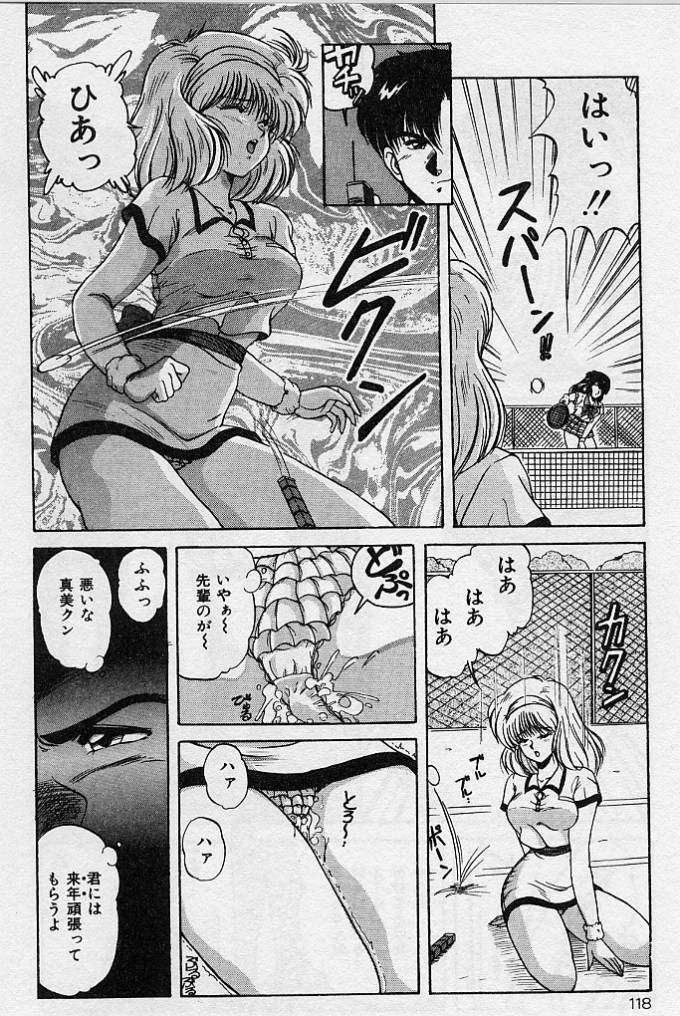 [Phantom] Choukyou Heroine page 115 full