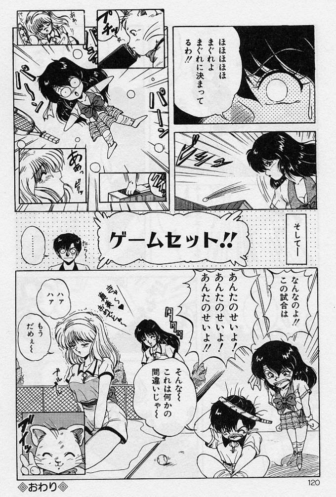 [Phantom] Choukyou Heroine page 117 full