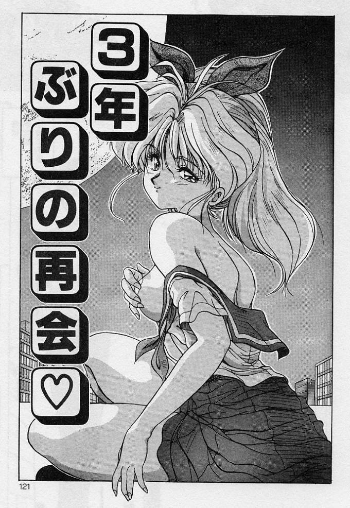 [Phantom] Choukyou Heroine page 118 full