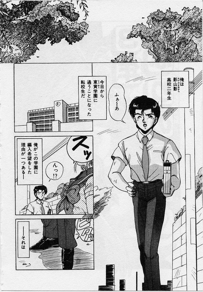 [Phantom] Choukyou Heroine page 119 full