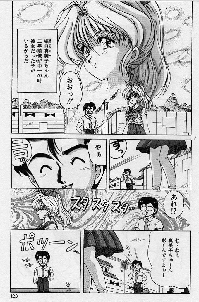 [Phantom] Choukyou Heroine page 120 full