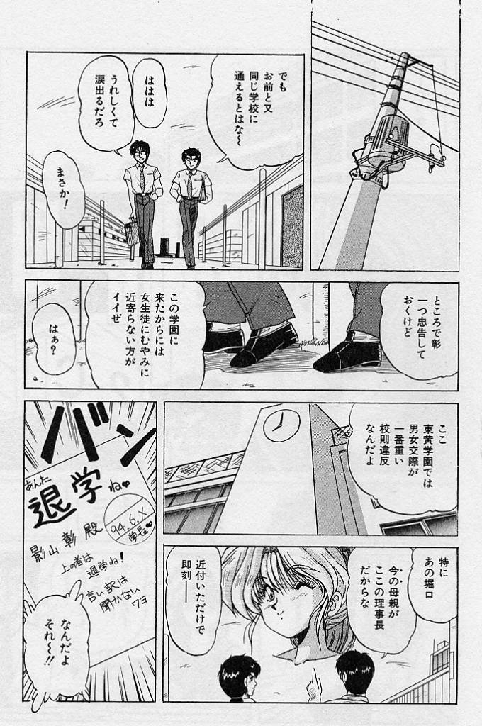 [Phantom] Choukyou Heroine page 122 full