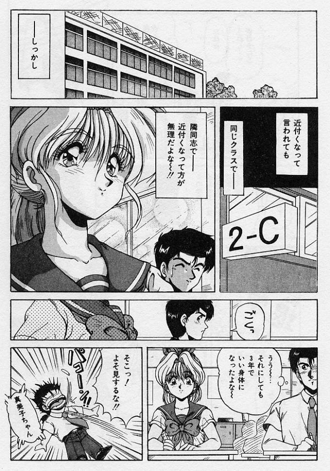 [Phantom] Choukyou Heroine page 123 full