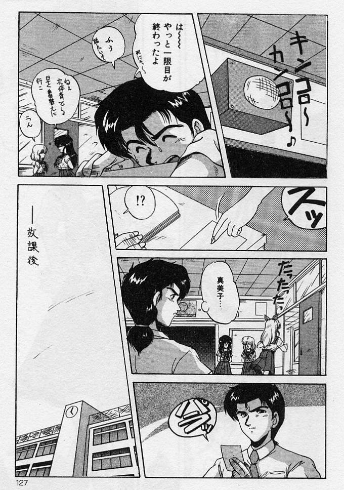 [Phantom] Choukyou Heroine page 124 full