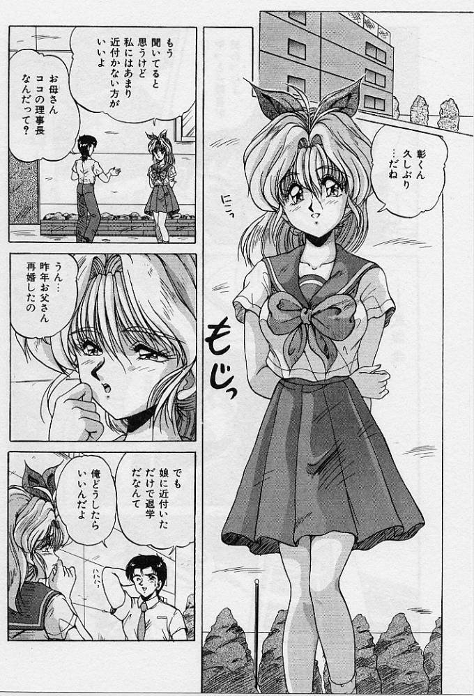 [Phantom] Choukyou Heroine page 125 full