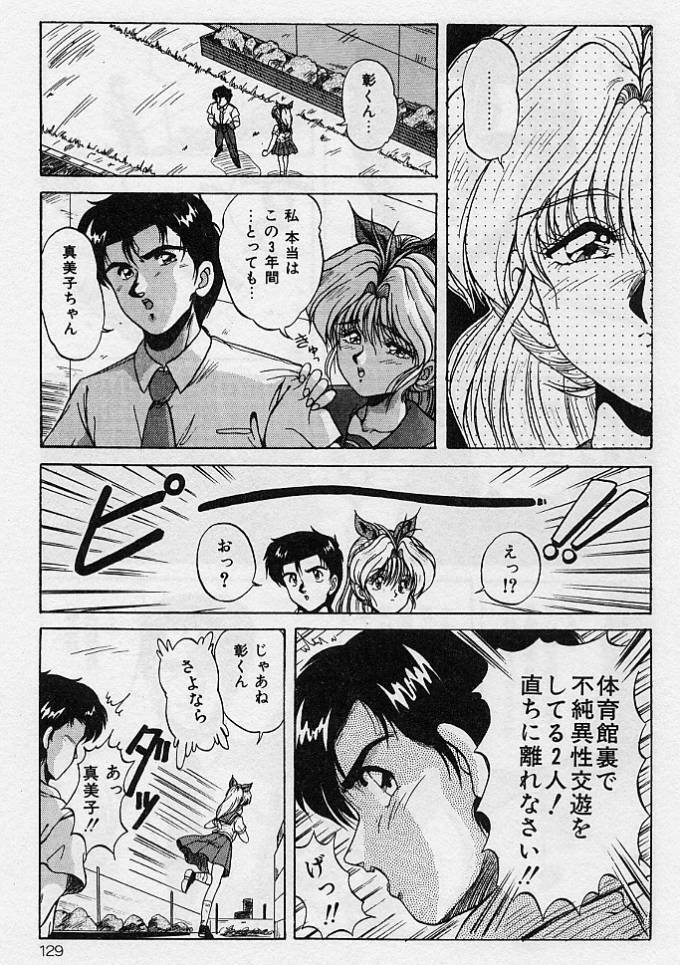 [Phantom] Choukyou Heroine page 126 full