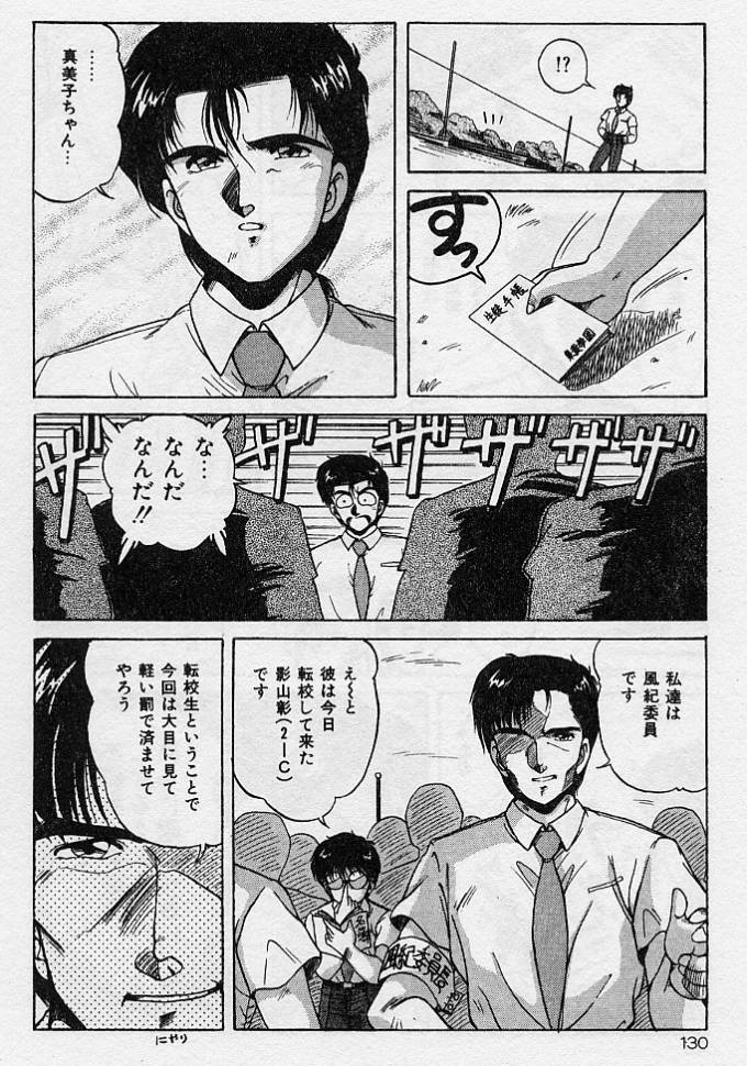 [Phantom] Choukyou Heroine page 127 full