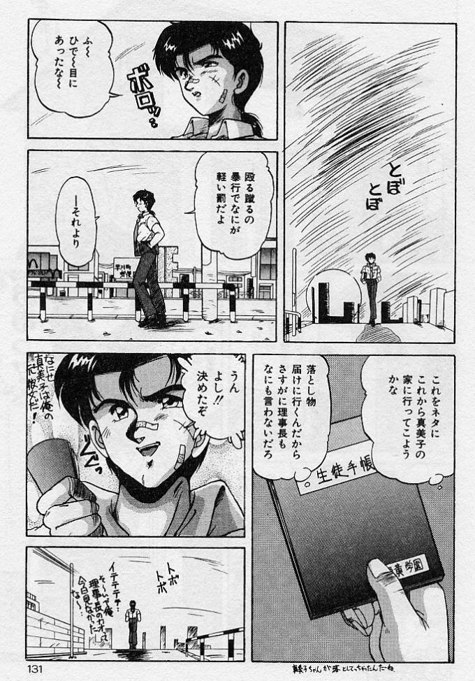 [Phantom] Choukyou Heroine page 128 full