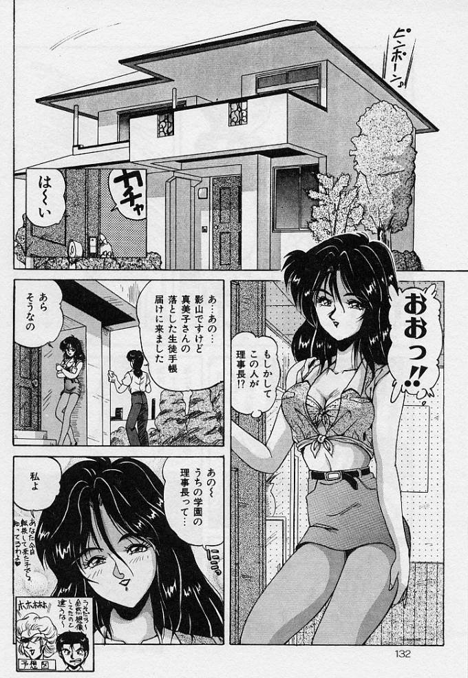 [Phantom] Choukyou Heroine page 129 full