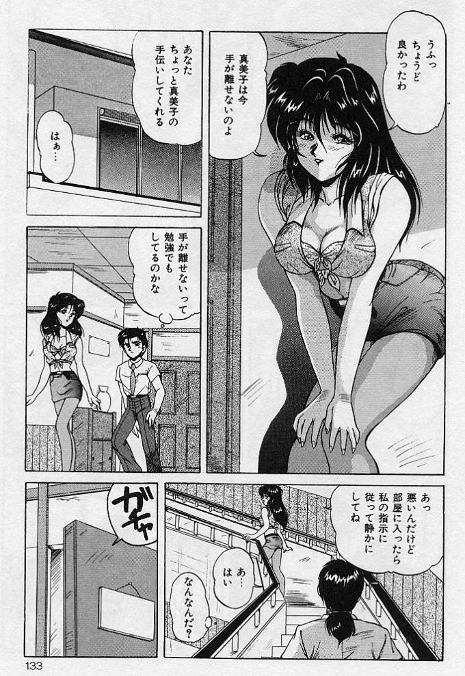 [Phantom] Choukyou Heroine page 130 full