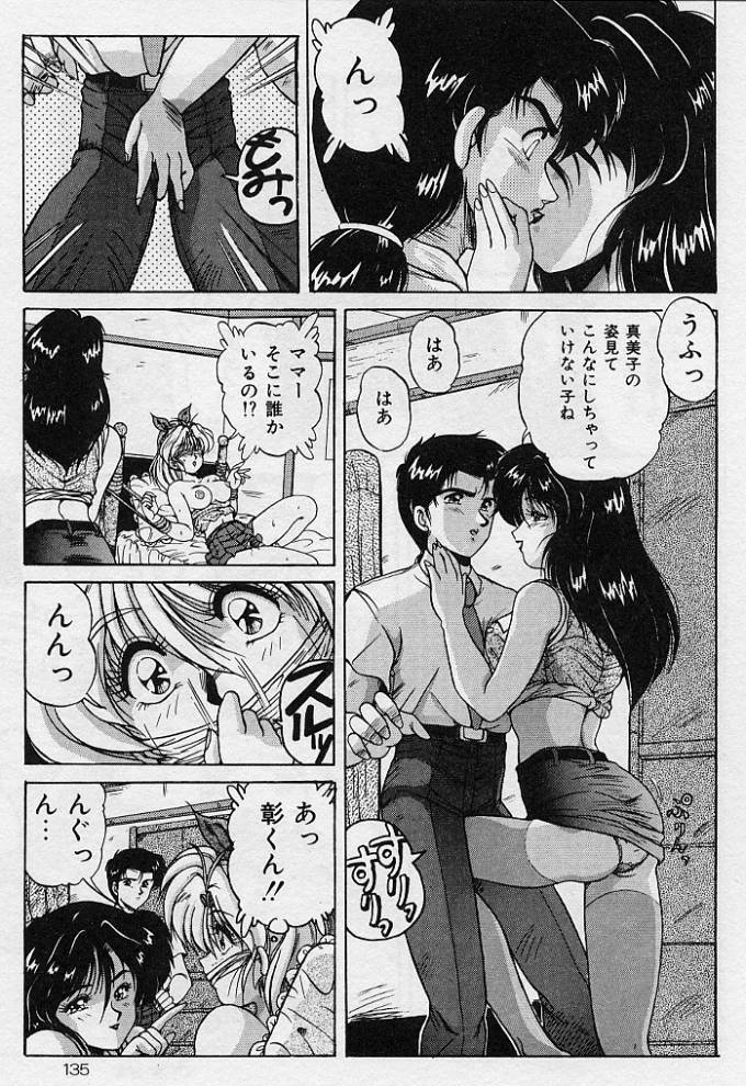 [Phantom] Choukyou Heroine page 132 full