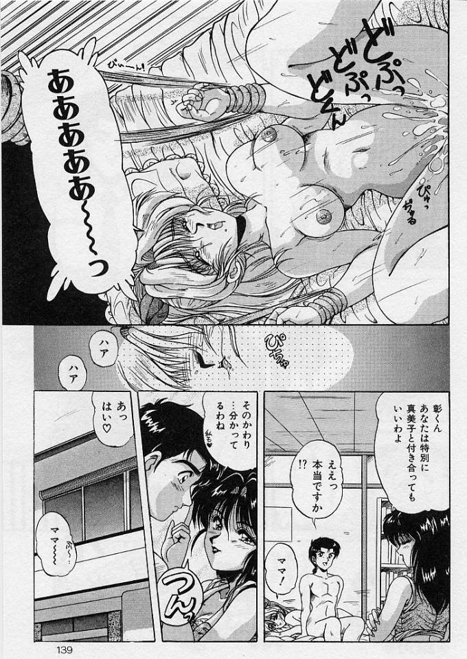 [Phantom] Choukyou Heroine page 136 full