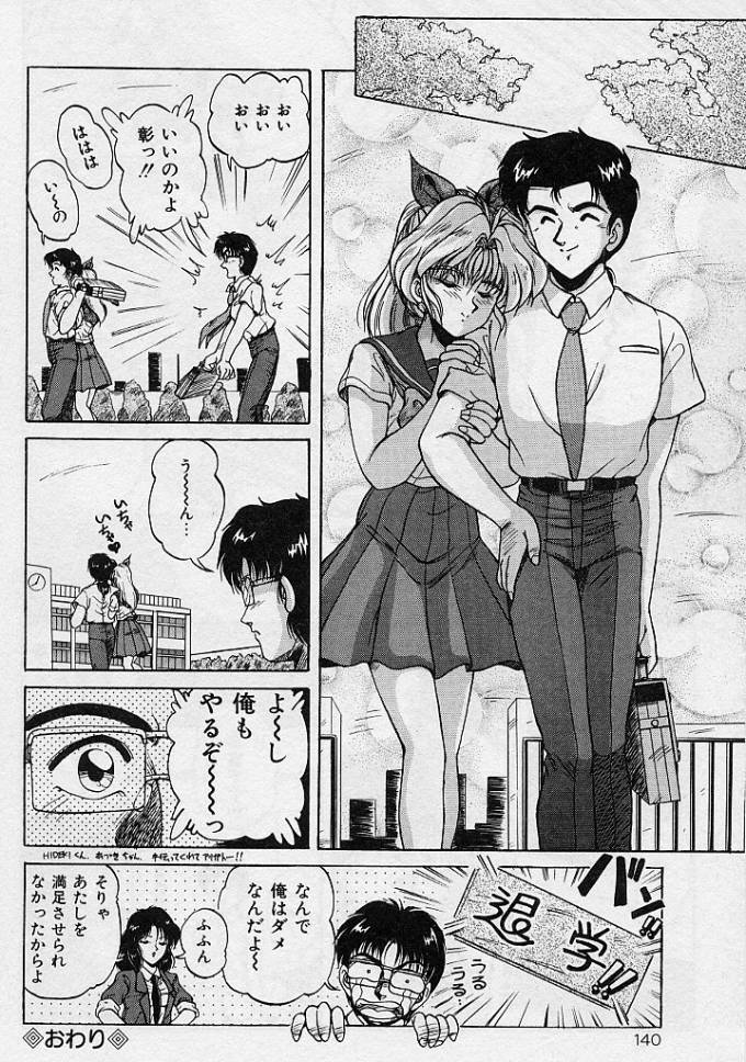 [Phantom] Choukyou Heroine page 137 full
