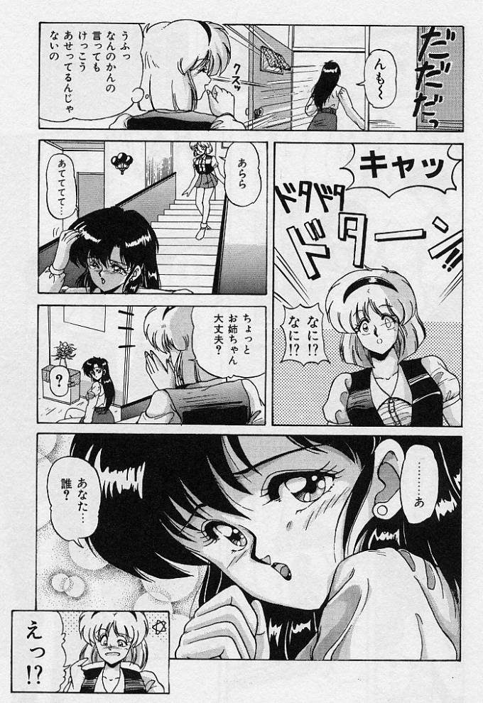 [Phantom] Choukyou Heroine page 142 full