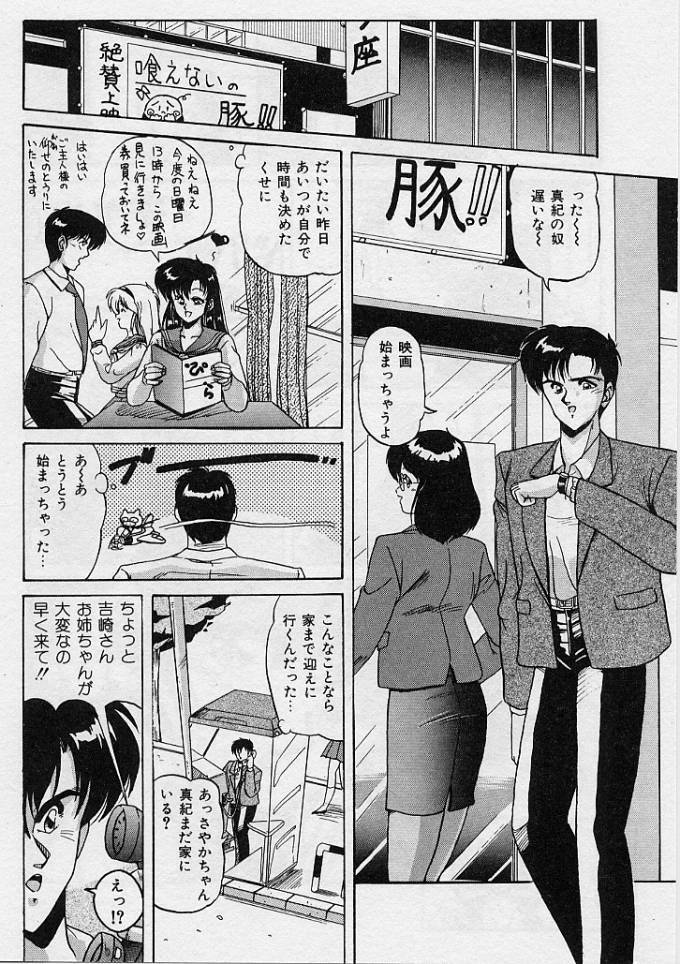 [Phantom] Choukyou Heroine page 143 full