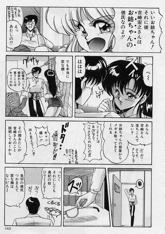[Phantom] Choukyou Heroine page 146 full